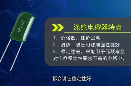 CL11滌綸電容是什么電容？你真的了解嗎？