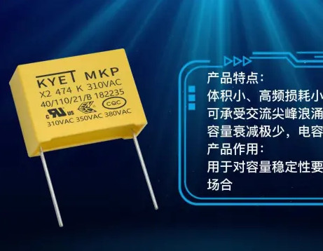 什么是阻容降壓電容？主要有哪些？