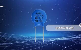 K、KH、KJ型壓敏電阻有什么區別？