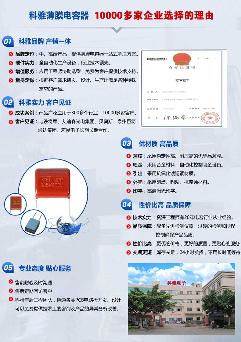科雅CBB22薄膜電容優勢